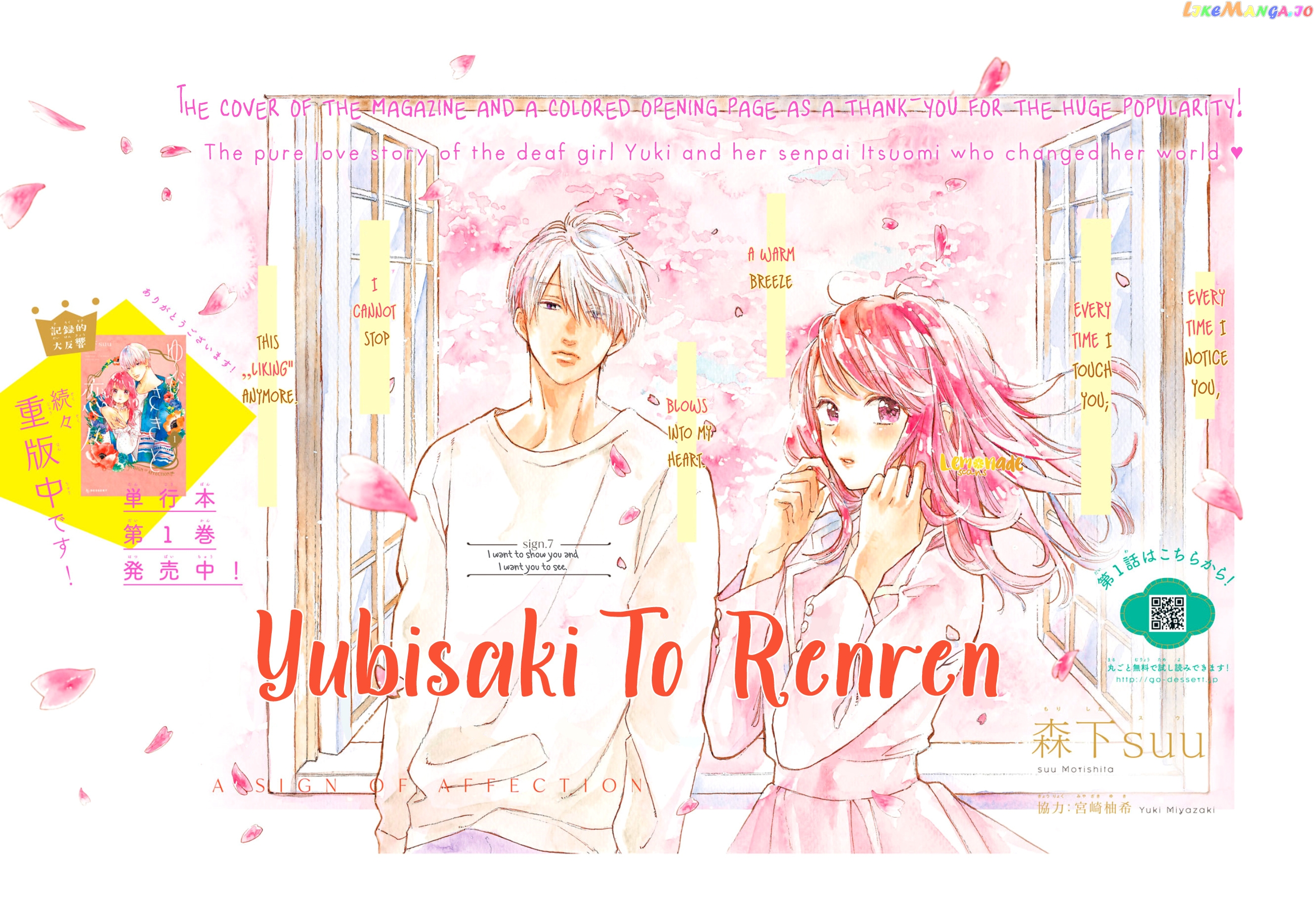 A Sign of Affection, Chapter 7 image 03